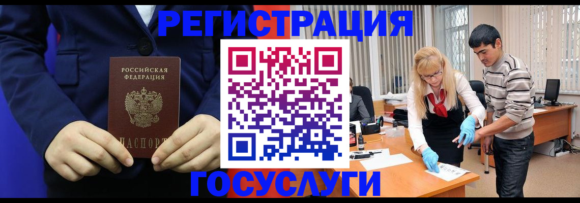 временная регистрация законно в Балаково